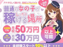 店舗型ヘルス｜愛媛県松山市道後多幸｜イエスグループ　ライン松山店
