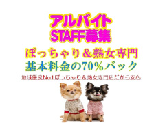 香川高松デリヘル熟れせんぽちゃせん