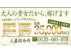 日本橋人妻紹介所
