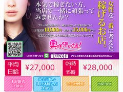 大阪府大阪市中央区日本橋｜ホテヘル｜奥様絶好調 日本橋店