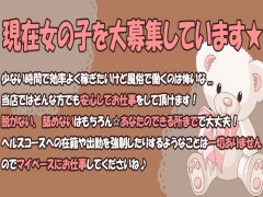 大阪府大阪市｜デリヘル｜Sugar ＆ Spice