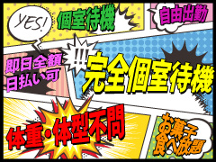 一宮稲沢小牧ちゃんこ