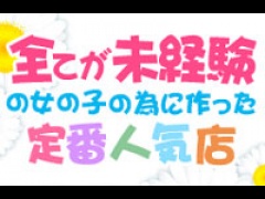 福岡県福岡氏博多区中洲｜店舗型ヘルス｜ＳＴＡＲ　ＢＵＳＴ