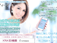 福岡県福岡市博多区｜デリヘル｜ＶＥＮＵＳ