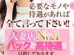 三重県三重県四日市市｜デリヘル｜HAREM 人妻 四日市・鈴鹿店