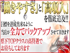 Ａmore(アモーレ)初恋のトキメキ