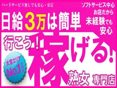 埼玉県さいたま市大宮区｜デリヘル｜変態美熟女お貸しします