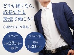 高知県高知市｜ラウンジ・クラブ｜Bar Lounge apo [メンバー求人]