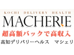 マシェリ
