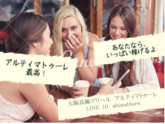 アルティマトゥーレ