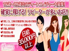 和歌山県和歌山市｜デリヘル｜Teenager