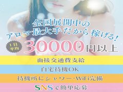 熊本県熊本市｜エステマッサージ｜熊本性感回春アロマSpa