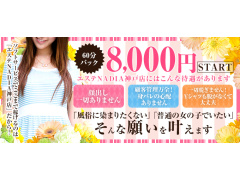 アロマエステNADIA神戸店