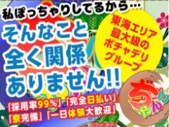 岐阜県加茂郡｜デリヘル｜岐阜美濃加茂・可児ちゃんこ