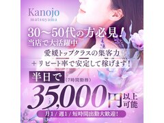店舗型ヘルス｜松山市｜イエスグループ　華女　松山店