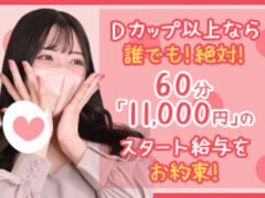 本家ごほうびSPA 名古屋店