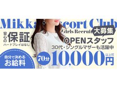 大阪府日本橋・谷町九丁目｜デリヘル｜密会エスコートクラブ