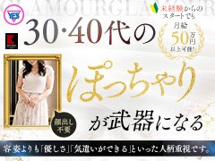 北海道札幌市｜店舗型ヘルス｜YESグループ　GlamourGlamour