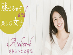 長崎県長崎市｜デリヘル｜長崎デリヘル アトリエーｂ