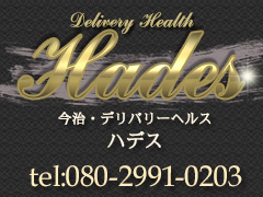 愛媛県今治市｜デリヘル｜デリバリーヘルス　ハデス