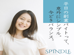 長崎県長崎市｜デリヘル｜長崎デリヘル スピンドル