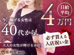 昭和屋　梅田店