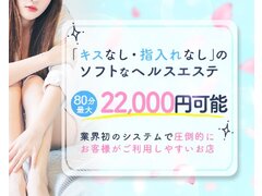 初めての女の子50％offのヘルスエステ名古屋店