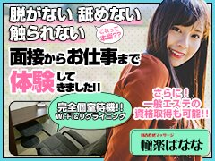 極楽ばなな池袋店