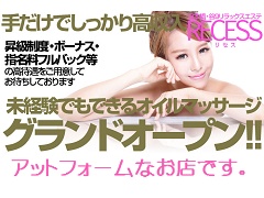 RECESS（リセス）