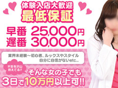 福岡県福岡市博多区｜店舗型ヘルス｜イエスグループ福岡　ハートのエース