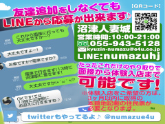 静岡県沼津市｜デリヘル｜沼津人妻城