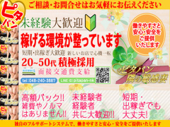 ピタパン隣の敏感妻