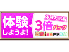 高松アロマエステリフレ