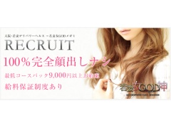 若妻女GODメガミ