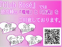club ros&eacute;