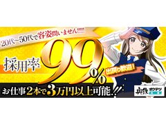 兵庫県兵庫区｜デリヘル｜奥鉄オクテツ兵庫