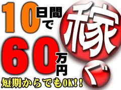 熊本県熊本市｜デリヘル｜BIG BANG　ビッグバン