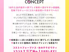 VenusResort　古川店