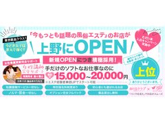 金の玉クラブ上野