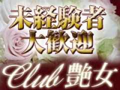 クラブ　アデージョ