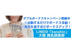 大阪貧乳倶楽部