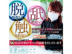 天使のゆびさき岡山店