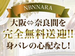 奈良県大和郡山市｜デリヘル｜NBN NARA