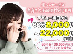 五反田回春性感マッサージ倶楽部