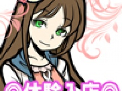 ちょい！ぽちゃ萌えっ娘倶楽部＜ヒップス＞越谷店