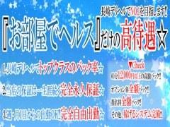 長崎県長崎市賑町｜デリヘル｜長崎デリヘル出張専門デリバリー　お部屋でヘルス