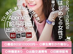 東京都品川区東五反田｜デリヘル｜コロナ不況女子