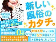 愛知県名古屋市中区｜デリヘル｜デリ活 - マッチングデリヘル 名古屋店