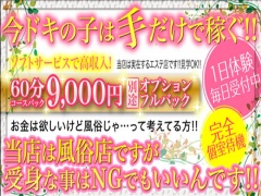 エステ＆ヒーリング～沙羅梅田店～