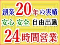 人妻 若妻 熟女デリバリー  ジャングル松山 24時間